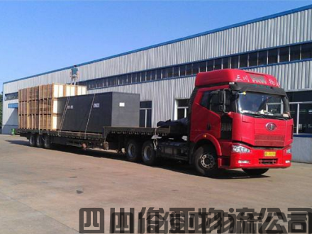 成都到遼陽(yáng)物流公司|成都到遼陽(yáng)物流專(zhuān)線(xiàn)